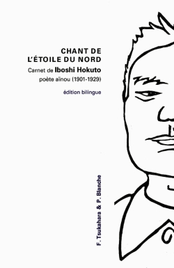 Iboshi Hokuto  Chant de l'étoile du nord